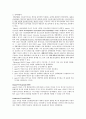 Super 진로進路발달이론,교육학,교직 3페이지