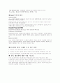 Super 진로발달이론,교육학,교직,Super의 진로발달이론 개관
 5페이지