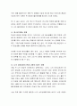 자녀의 바람직하지 못한 행동을 제시. 그리고 이 행동을 어떻게 감소시키고 내가 원하는 바람직한 행동으로 증가시킬 수 있을지에 대해서 기술. (자녀가 없다면 형제나 부모 4페이지