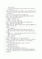 7장 광물의 결정계와 광학적 특성,결정의 3요소
 2페이지