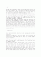정신건강mental health 1공통)현대사회의 병리현상 중 가정폭력, 학교폭력, 왕따의 특징과 원인, 대책에 대하여 논하시오. 2페이지