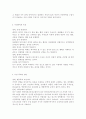 정신건강mental health 1공통)현대사회의 병리현상 중 가정폭력, 학교폭력, 왕따의 특징과 원인, 대책에 대하여 논하시오. 3페이지