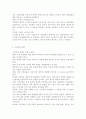 정신건강mental health 1공통)현대사회의 병리현상 중 가정폭력, 학교폭력, 왕따의 특징과 원인, 대책에 대하여 논하시오. 4페이지