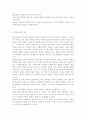 정신건강mental health 1공통)현대사회의 병리현상 중 가정폭력, 학교폭력, 왕따의 특징과 원인, 대책에 대하여 논하시오. 5페이지