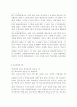 정신건강mental health 1공통)현대사회의 병리현상 중 가정폭력, 학교폭력, 왕따의 특징과 원인, 대책에 대하여 논하시오. 7페이지