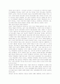 정신건강mental health 1공통)현대사회의 병리현상 중 가정폭력, 학교폭력, 왕따의 특징과 원인, 대책에 대하여 논하시오. 10페이지