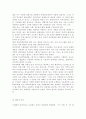 정신건강mental health 1공통)현대사회의 병리현상 중 가정폭력, 학교폭력, 왕따의 특징과 원인, 대책에 대하여 논하시오. 12페이지