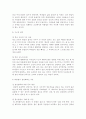 정신건강mental health 1공통)현대사회의 병리현상 중 가정폭력, 학교폭력, 왕따의 특징과 원인, 대책에 대하여 논하시오. 15페이지