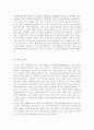 정신건강mental health 1공통)현대사회의 병리현상 중 가정폭력, 학교폭력, 왕따의 특징과 원인, 대책에 대하여 논하시오. 16페이지