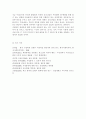 정신건강mental health 1공통)현대사회의 병리현상 중 가정폭력, 학교폭력, 왕따의 특징과 원인, 대책에 대하여 논하시오. 17페이지