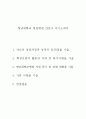 영남대학교 영천병원 간호사 자기소개서, 영남대 간호사, 영천병원, 영천병원 간호사 자기소개서, 자기소개서(간호사), 영남대 영천병원 간호사 합격 자기소개서, 합격자기소개서 1페이지