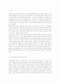 특수아교육4A) 우리나라 유아 특수교육特殊敎育의 현황과 문제점에 대하여 객관적 자료를 근거로 논하시오. 2페이지