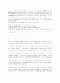 특수아교육4A) 우리나라 유아 특수교육特殊敎育의 현황과 문제점에 대하여 객관적 자료를 근거로 논하시오. 3페이지