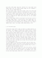 특수아교육4A) 우리나라 유아 특수교육特殊敎育의 현황과 문제점에 대하여 객관적 자료를 근거로 논하시오. 4페이지