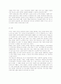 특수아교육4A) 우리나라 유아 특수교육特殊敎育의 현황과 문제점에 대하여 객관적 자료를 근거로 논하시오. 10페이지