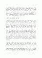 [노인복지론 공통] 노인돌봄을 수행하고 있는 가족 수발자를 인터뷰하고,  사례를 통해 현재 한국의 돌봄체계가 잔여주의인지,  제도주의인지 분석  : 노인돌봄 3페이지