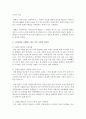 [노인복지론 공통] 노인돌봄을 수행하고 있는 가족 수발자를 인터뷰하고,  사례를 통해 현재 한국의 돌봄체계가 잔여주의인지,  제도주의인지 분석  : 노인돌봄 4페이지