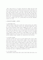 [노인복지론 공통] 노인돌봄을 수행하고 있는 가족 수발자를 인터뷰하고,  사례를 통해 현재 한국의 돌봄체계가 잔여주의인지,  제도주의인지 분석  : 노인돌봄 9페이지