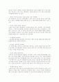[노인복지론 공통] 노인돌봄을 수행하고 있는 가족 수발자를 인터뷰하고,  사례를 통해 현재 한국의 돌봄체계가 잔여주의인지,  제도주의인지 분석  : 노인돌봄 12페이지