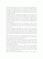 가정,환경보건 )인터넷interne, 소셜미디어, 스마트폰 등 인간커뮤니케이션 수단이 다양해지면서 전통적 커뮤니케이션 형태가 변화했고 문제점도 적지 않다. 여기에는 가족커뮤니케이션도 포함된다. 3페이지