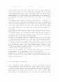 가정,환경보건 )인터넷interne, 소셜미디어, 스마트폰 등 인간커뮤니케이션 수단이 다양해지면서 전통적 커뮤니케이션 형태가 변화했고 문제점도 적지 않다. 여기에는 가족커뮤니케이션도 포함된다. 5페이지