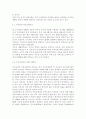 가정,환경보건 )인터넷interne, 소셜미디어, 스마트폰 등 인간커뮤니케이션 수단이 다양해지면서 전통적 커뮤니케이션 형태가 변화했고 문제점도 적지 않다. 여기에는 가족커뮤니케이션도 포함된다. 6페이지