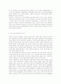 가정,환경보건 )인터넷interne, 소셜미디어, 스마트폰 등 인간커뮤니케이션 수단이 다양해지면서 전통적 커뮤니케이션 형태가 변화했고 문제점도 적지 않다. 여기에는 가족커뮤니케이션도 포함된다. 7페이지