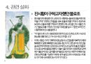 약용식물 삼백초 관찰일지 23페이지