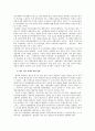 지난 70년의 남북한 관계의 성격과 특징 및 통일의 기반을 구축하고 바람직한 형태의 통일을 실현하기 위한 남북 관계의 방향 변화와 그 방법 13페이지