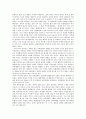 지난 70년의 남북한 관계의 성격과 특징 및 통일의 기반을 구축하고 바람직한 형태의 통일을 실현하기 위한 남북 관계의 방향 변화와 그 방법 15페이지