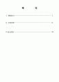 성인간호학 실습 Case 보고서! - A+은 기본으로 받는 겁니다~ 2페이지