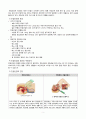 성인간호학 실습 Case 보고서! - A+은 기본으로 받는 겁니다~ 4페이지