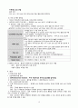 성인간호학 실습 Case 보고서! - A+은 기본으로 받는 겁니다~ 12페이지