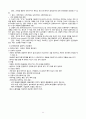 성인간호학 실습 Case 보고서! - A+은 기본으로 받는 겁니다~ 13페이지