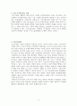 STS교육에 대해서 3페이지