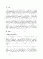 [여성교육론 공통] 다음 추천서적 가운데 한권을 읽고,  1) 감명 깊은 구절 5개 인용(한 문장 이상) 2) 인용한 이유 3)자신이 기존에 가지고 있었던 성별 관련 시각에 던진 의 - 페미니즘 2페이지