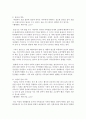 [여성교육론 공통] 다음 추천서적 가운데 한권을 읽고,  1) 감명 깊은 구절 5개 인용(한 문장 이상) 2) 인용한 이유 3)자신이 기존에 가지고 있었던 성별 관련 시각에 던진 의 - 페미니즘 4페이지