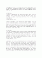 [여성교육론 공통] 다음 추천서적 가운데 한권을 읽고,  1) 감명 깊은 구절 5개 인용(한 문장 이상) 2) 인용한 이유 3)자신이 기존에 가지고 있었던 성별 관련 시각에 던진 의 - 페미니즘 5페이지