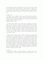 [여성교육론 공통] 다음 추천서적 가운데 한권을 읽고,  1) 감명 깊은 구절 5개 인용(한 문장 이상) 2) 인용한 이유 3)자신이 기존에 가지고 있었던 성별 관련 시각에 던진 의 - 페미니즘 6페이지