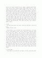 [여성교육론 공통] 다음 추천서적 가운데 한권을 읽고,  1) 감명 깊은 구절 5개 인용(한 문장 이상) 2) 인용한 이유 3)자신이 기존에 가지고 있었던 성별 관련 시각에 던진 의 - 페미니즘 8페이지