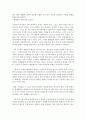 [여성교육론 공통] 다음 추천서적 가운데 한권을 읽고,  1) 감명 깊은 구절 5개 인용(한 문장 이상) 2) 인용한 이유 3)자신이 기존에 가지고 있었던 성별 관련 시각에 던진 의 - 페미니즘 9페이지