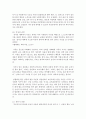 [여성교육론 공통] 다음 추천서적 가운데 한권을 읽고,  1) 감명 깊은 구절 5개 인용(한 문장 이상) 2) 인용한 이유 3)자신이 기존에 가지고 있었던 성별 관련 시각에 던진 의 - 페미니즘 10페이지