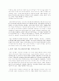 [여성교육론 공통] 다음 추천서적 가운데 한권을 읽고,  1) 감명 깊은 구절 5개 인용(한 문장 이상) 2) 인용한 이유 3)자신이 기존에 가지고 있었던 성별 관련 시각에 던진 의 - 페미니즘 11페이지