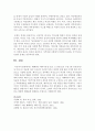 [여성교육론 공통] 다음 추천서적 가운데 한권을 읽고,  1) 감명 깊은 구절 5개 인용(한 문장 이상) 2) 인용한 이유 3)자신이 기존에 가지고 있었던 성별 관련 시각에 던진 의 - 페미니즘 12페이지