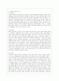 [아동복지 공통] 아동복지의 정의와 이념을 설명하고, 아동복지 발달의 세계적 추세에 비추어 우리나라의 아동복지 현황을 논하시오,아동복지의 개념 6페이지