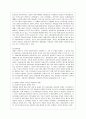 [아동복지 공통] 아동복지의 정의와 이념을 설명하고, 아동복지 발달의 세계적 추세에 비추어 우리나라의 아동복지 현황을 논하시오,아동복지의 개념 7페이지