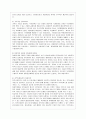 [아동복지 공통] 아동복지의 정의와 이념을 설명하고, 아동복지 발달의 세계적 추세에 비추어 우리나라의 아동복지 현황을 논하시오,아동복지의 개념 11페이지