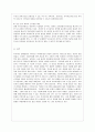 [아동복지 공통] 아동복지의 정의와 이념을 설명하고, 아동복지 발달의 세계적 추세에 비추어 우리나라의 아동복지 현황을 논하시오,아동복지의 개념 12페이지