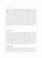 [아동복지 공통] UN의 아동권리협약의 개념을 기술하고, 이 협약이 세계 아동권리 향상에 미친 영향 및 의의를 논하고, 우리나라 아동복지에 미친 영향과 협약의 적절한 이행을 위한 향후 과제를 제시하시오. 2페이지