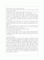 [아동복지 공통] UN의 아동권리협약의 개념을 기술하고, 이 협약이 세계 아동권리 향상에 미친 영향 및 의의를 논하고, 우리나라 아동복지에 미친 영향과 협약의 적절한 이행을 위한 향후 과제를 제시하시오. 7페이지